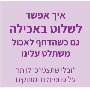 הסדנה 'חופש מקרייבינג'